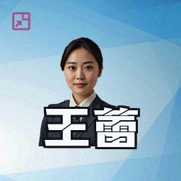 王蕾